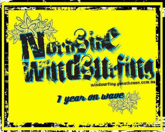 1 год клубу (неофициально - два)