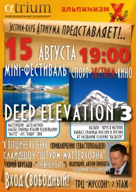 АЛЬПИНИЗМКИНО3