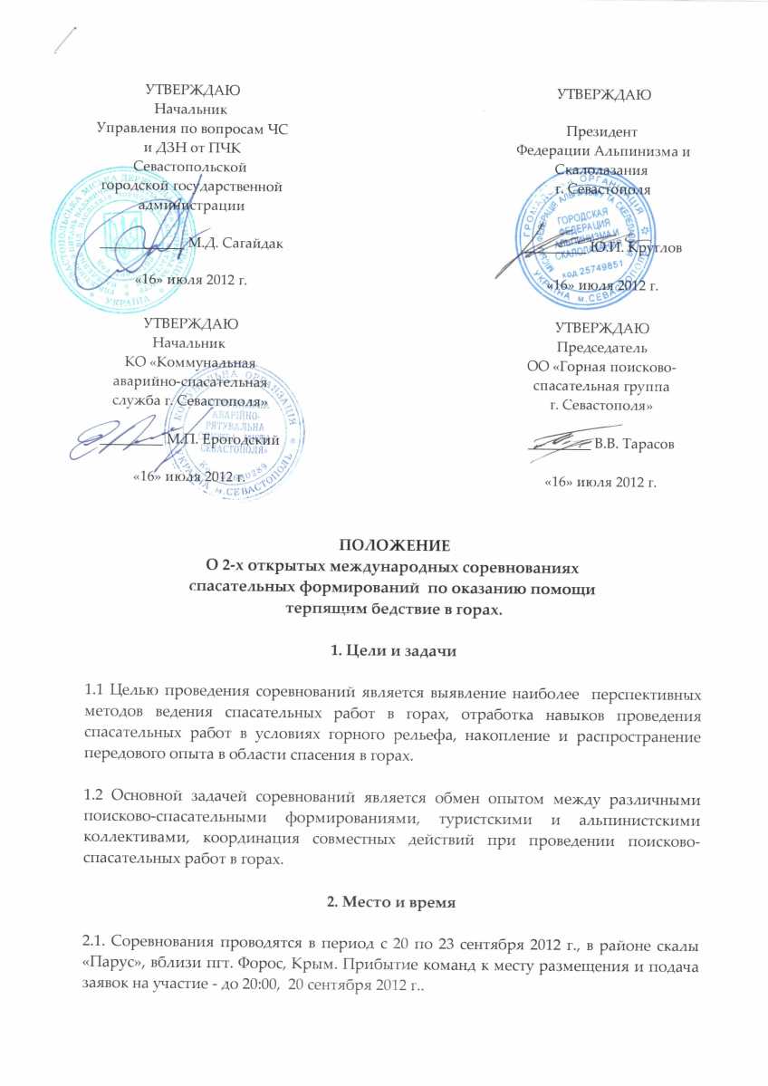 Положение, страница 1