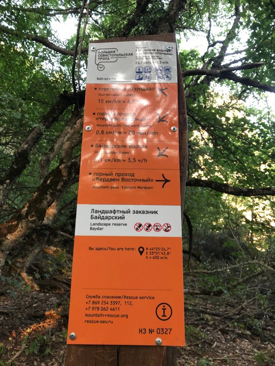 Новые информационные таблички БСТ. Такие теперь установлены на всех столбах