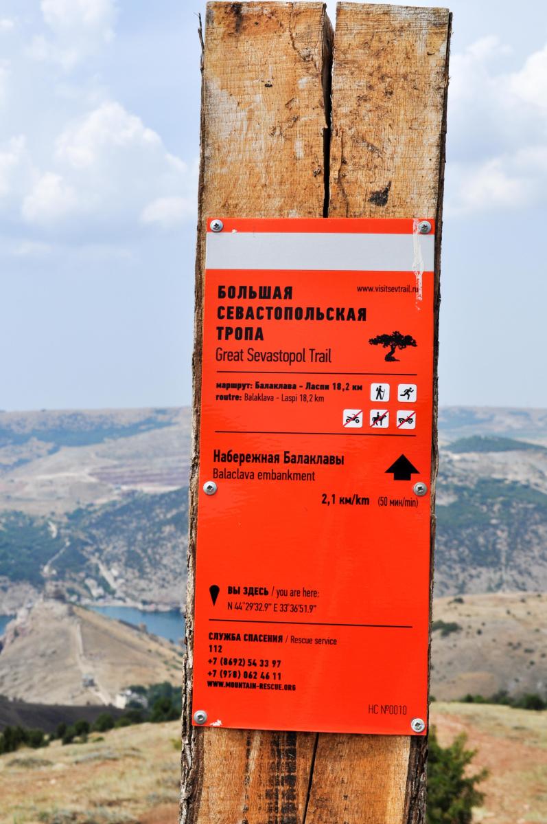 Информационная табличка старого образца на столбе БСТ